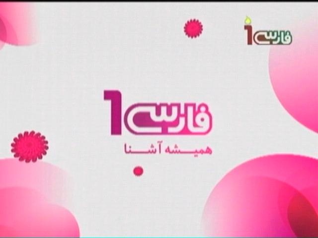 Farsi1 Logo