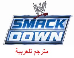 مترجم فيديو عرض سماك داون الاخير بتاريخ 24/05/13 مشاهدة على الدايلي موشن Smack+Logo+Arabic