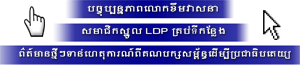 វីដេអូ & ព័ត៌មានថ្មីៗ ទាន់ហេតុការណ៍