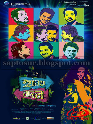মুভিজ জোনঃ(১) হাওয়া বদল (২০১৩) মুভিজ জোনঃ(১) হাওয়া বদল (২০১৩)
