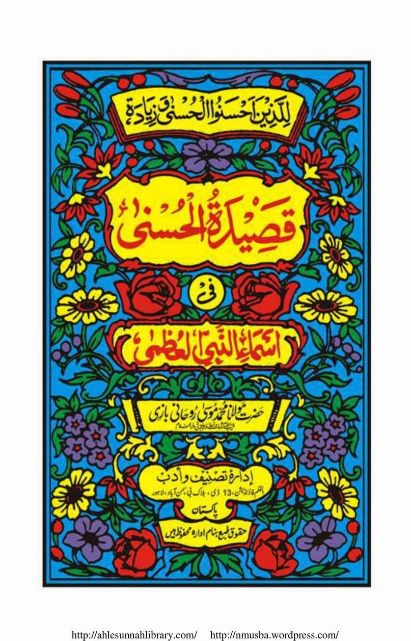 E-library Azeemia spiritual-books