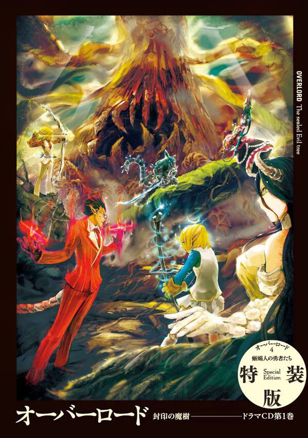 Imoutolicious Light Novel Translations Overlord Drama Cd Volume 1 The Sealed Evil Tree