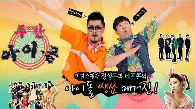 WEEKLY IDOL