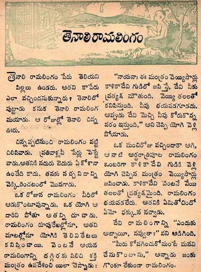 Dengulata Telugu Pdf Stories Downloadl