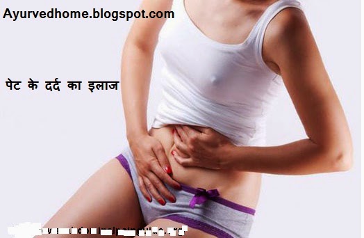 Stomach Related Illness And Treatment,  पेट की बीमारियो का आयुर्वेदिक इलाज़, Pet Sambandhi Beemariya or Unka Illaj