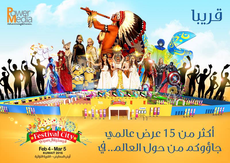 Life in Kuwait Blog: Festival City Kuwait