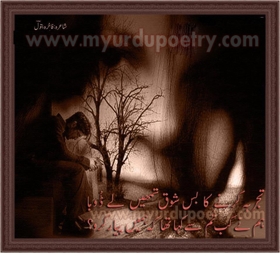 daman urdu poem images daman urdu poem images