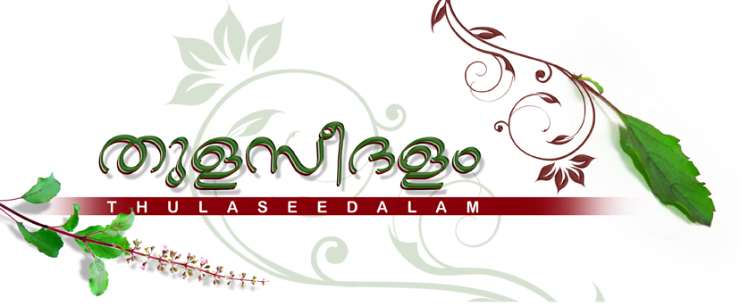 Thulaseedalam