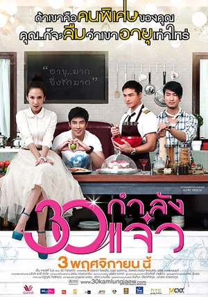 Xem phim Chị ơi! Anh Yêu Em Xem phim Chị ơi! Anh Yêu Em