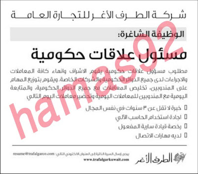 وظائف خالية من جريدة الراى الكويت الاربعاء 22-05-2013 %D8%A7%D9%84%D8%B1%D8%A7%D9%89+2