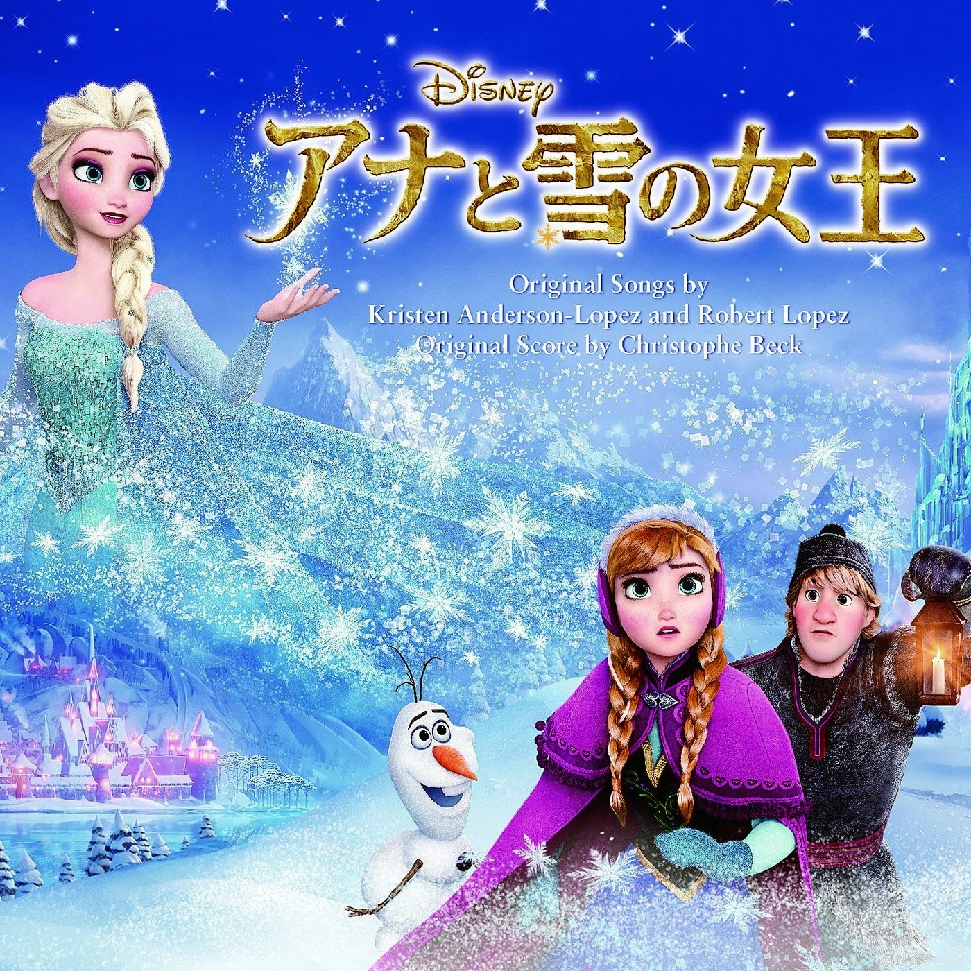 Best Anime Song Ana To Yuki No Joou Frozen Original Soundtracks