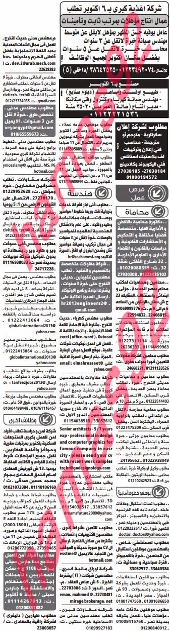 وظائف خالية فى جريدة الوسيط مصر الجمعة 08-11-2013 %D9%88+%D8%B3+%D9%85+17