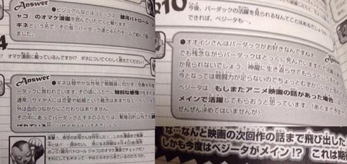 Animax Magazine: Entrevista BOMBA Com Akira Toriyama - Mãe de Goku e outras  Revelações!