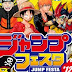 Sorpresa de Pokemon para el Jump Festa 2012