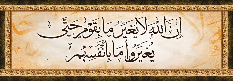 ماهر زين لا يغير ما بقوم حتى يغيروا ما بأنفسهم