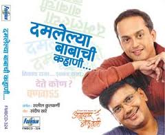 Dj Aniket