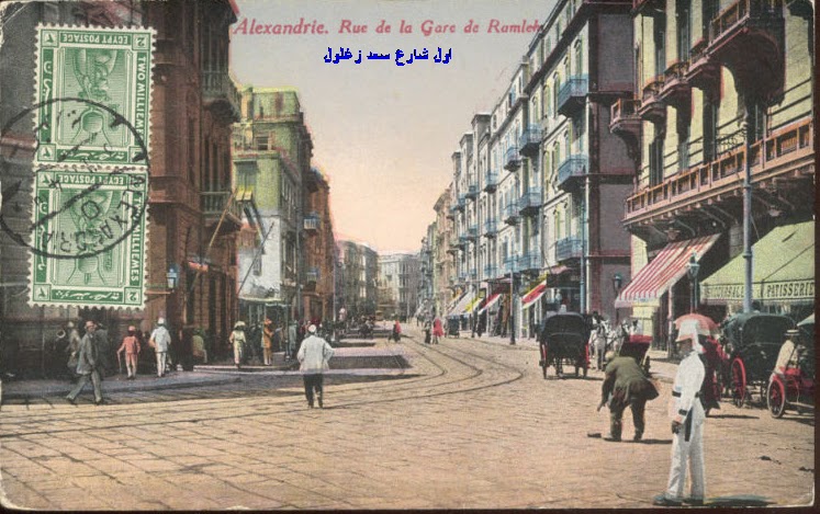 الاسكندرية منذ مائة عام Untitled74