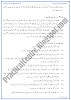making-of-pakistan-descriptive-question-answers-pakistan-studies-urdu-9th