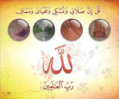 quran wallpaper