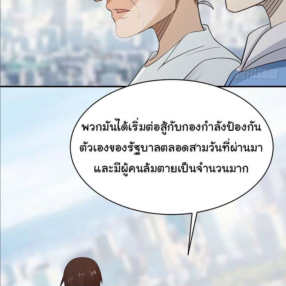 Don’t Mess With Me, Miss ตอนที่ 40