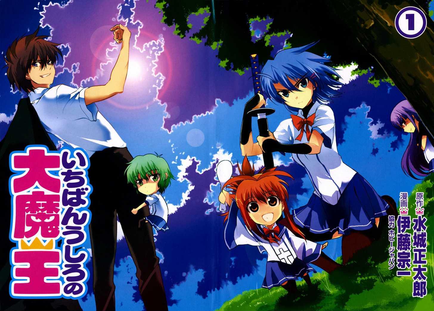 Ichiban Ushiro no Dai Mao | My Leaf-Clover
