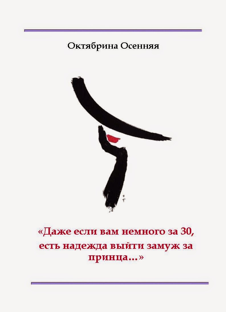 Есть надежда выйти замуж за принца
