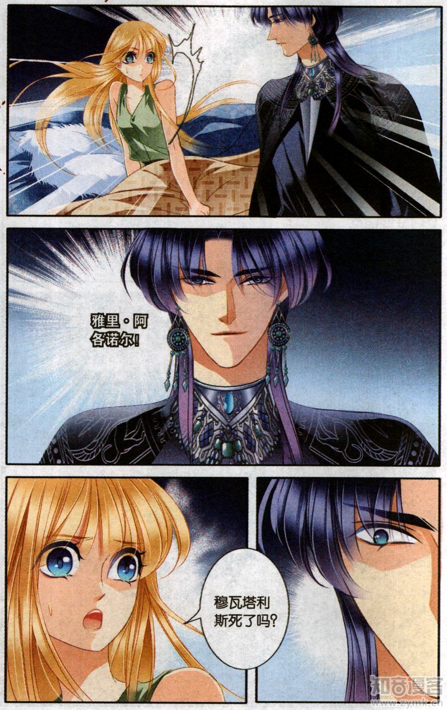 Sủng Phi Của Pharaoh chap 54