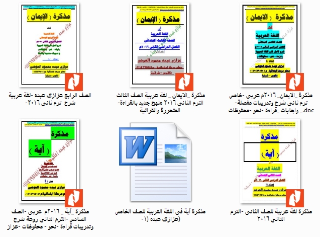 شرح طريقة تحميل الكتب المدرسية 2016 من موقع 