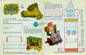 маршак дом который построил джек веселые картинки (№2, 1987)