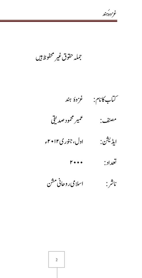 kitab ul hind in urdu pdf