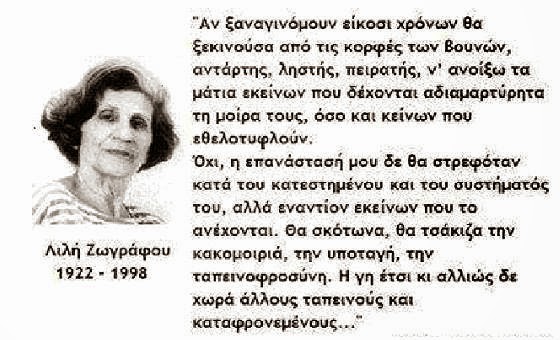 ΑποτÎλεσμα εικόνας για Η Αντιγνώση, και ο ΧÏιστιανισμός