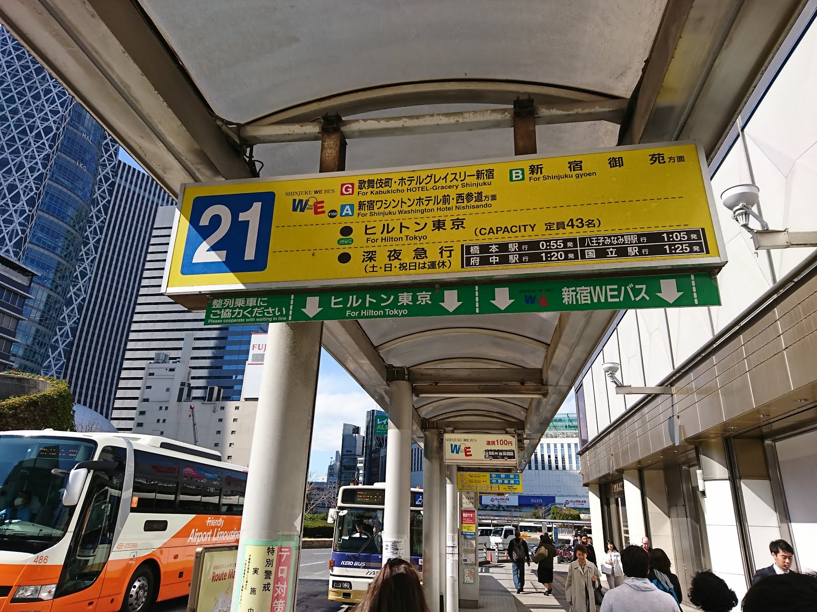 新宿 駅 から ここ