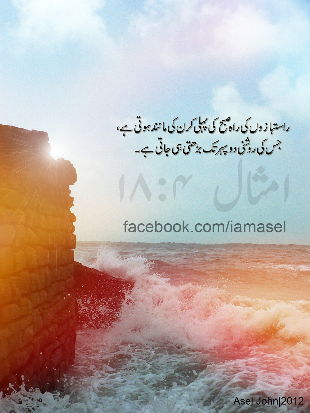 Urdu Bible Text Urdu Bible verse