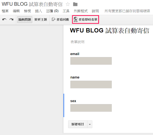 google-form-3