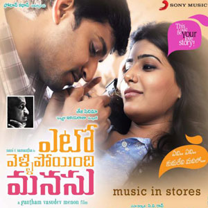 A2z Telugu Lyrics Yeto Vellipoyindi Manasu Movie Songs Lyrics Yetovellipoindi manasu ( atu itu chusukoduga song ). a2z telugu lyrics blogger