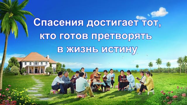 Восточная Молния, Церковь Всемогущего Бога, Рублики картин Божьих слов