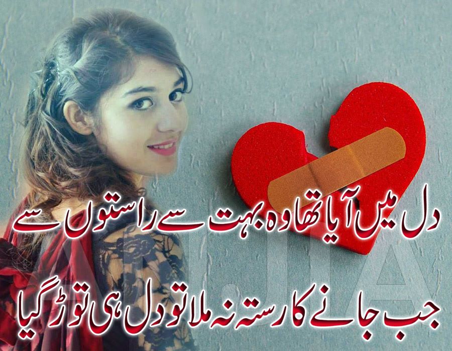 Urdu Poetry Romantic & Lovely , Urdu Shayari Ghazals Rain Poetry Photo