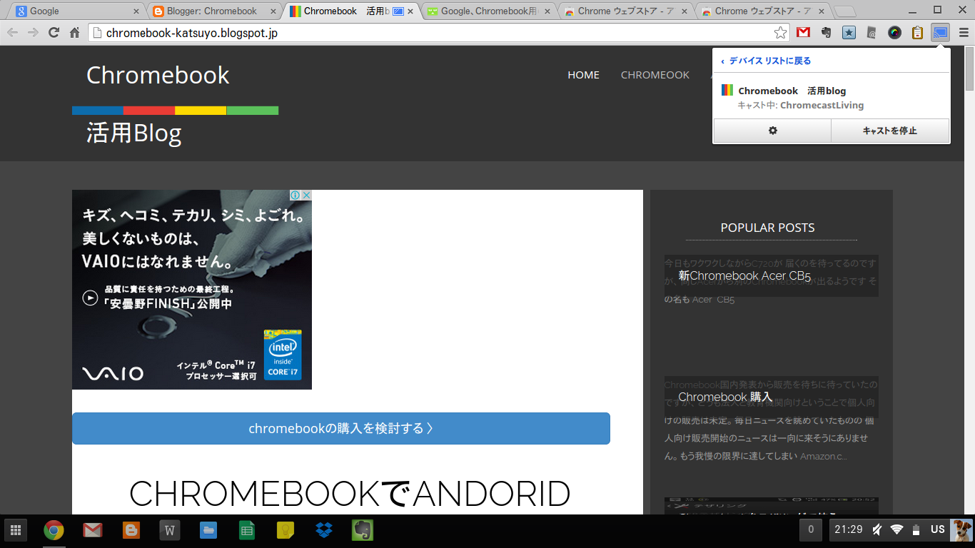 Chromebookにぴったりの壁紙を探してみる Chromebook 活用blog