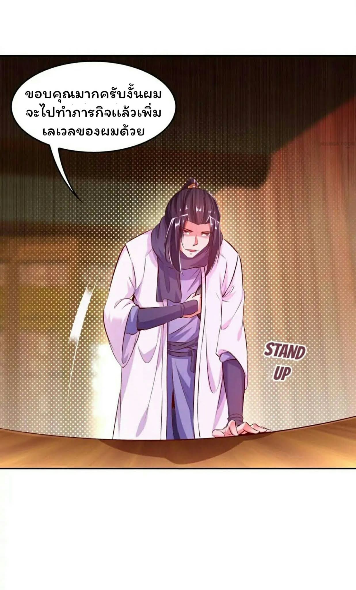 อ่านการ์ตูน Fortune Telling Online is IMBA ตอนที่ 8 แปลไทย เว็บอ่าน