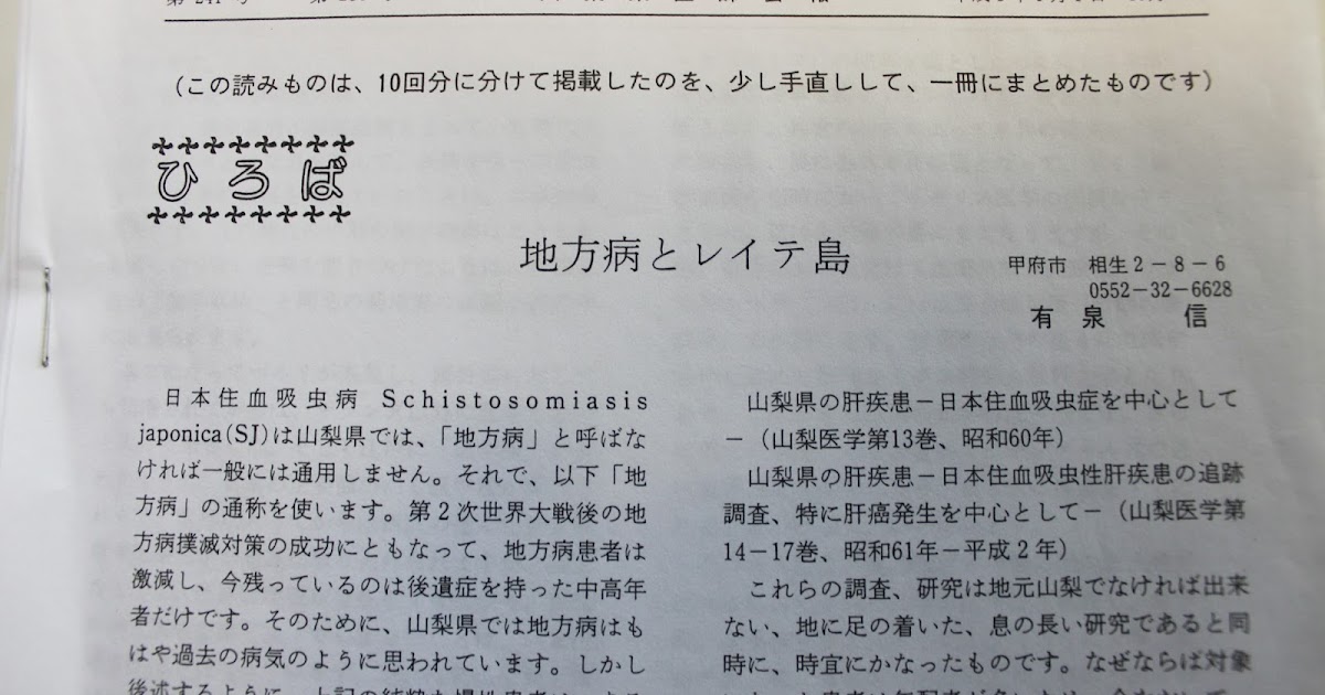 杉浦醫院四方山話 杉浦醫院四方山話 423 大岡昇平 レイテ戦記 と補遺ー2