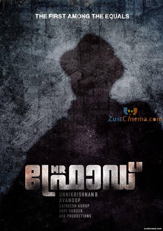 Mohanlal Mr.Fraud Movie First Look Wallpapers