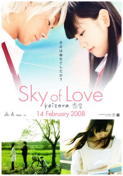 Images Of Love. Sky of Love (Koizora)