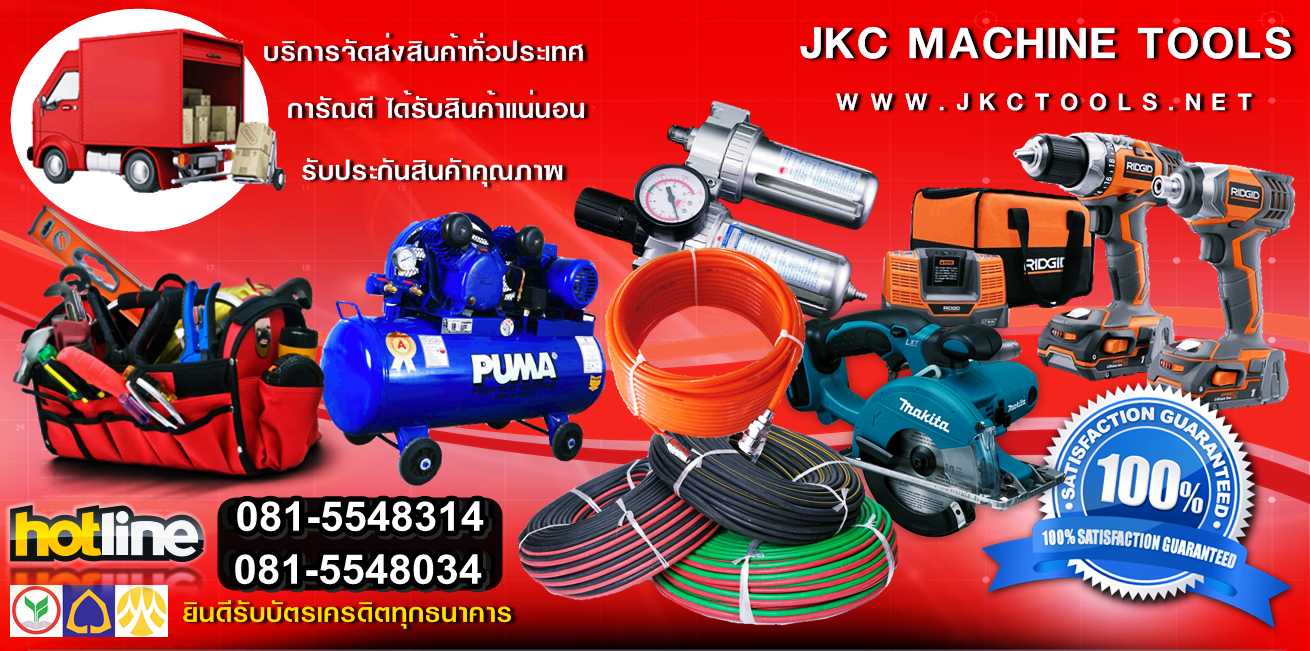 Toyox,สายลมสายเชื่อม,Bosch,เครื่องมือก่อสร้าง,สายส่งน้ำ,Metabo,Hitachi