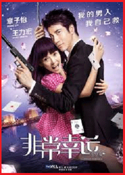 My Lucky Star,HD,Movie,Poster