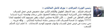 آحدث كذبة لنوري المالكي %25D9%2583%25D8%25B0%25D8%25A7%25D8%25A8+%25D9%2586%25D9%2588%25D8%25B1%25D9%258A+%25D8%25A7%25D9%2584%25D9%2585%25D8%25A7%25D9%2584%25D9%2583%25D9%258A+%25D9%2583%25D8%25B0%25D8%25A7%25D8%25A8