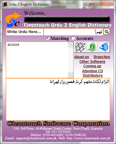 Urdu Dictionary Pdf