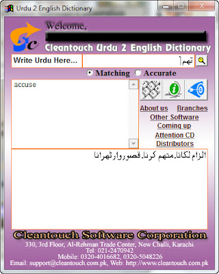 Urdu To English Dictionary 