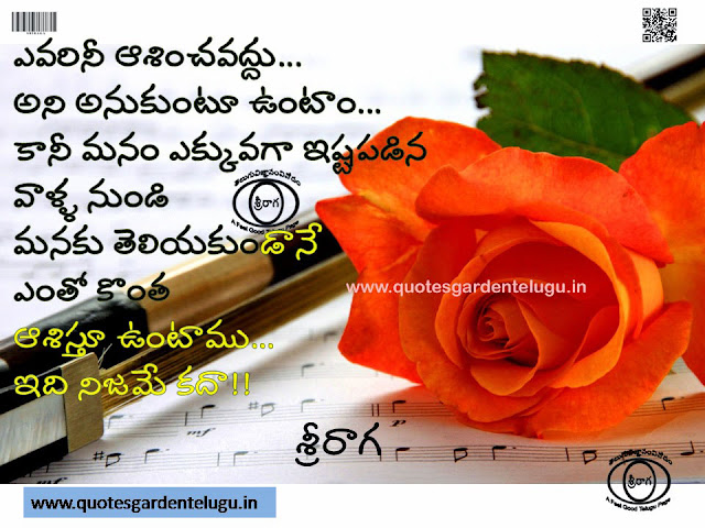 Best Telugu Love Quotes | QUOTES GARDEN TELUGU | Telugu Quotes
