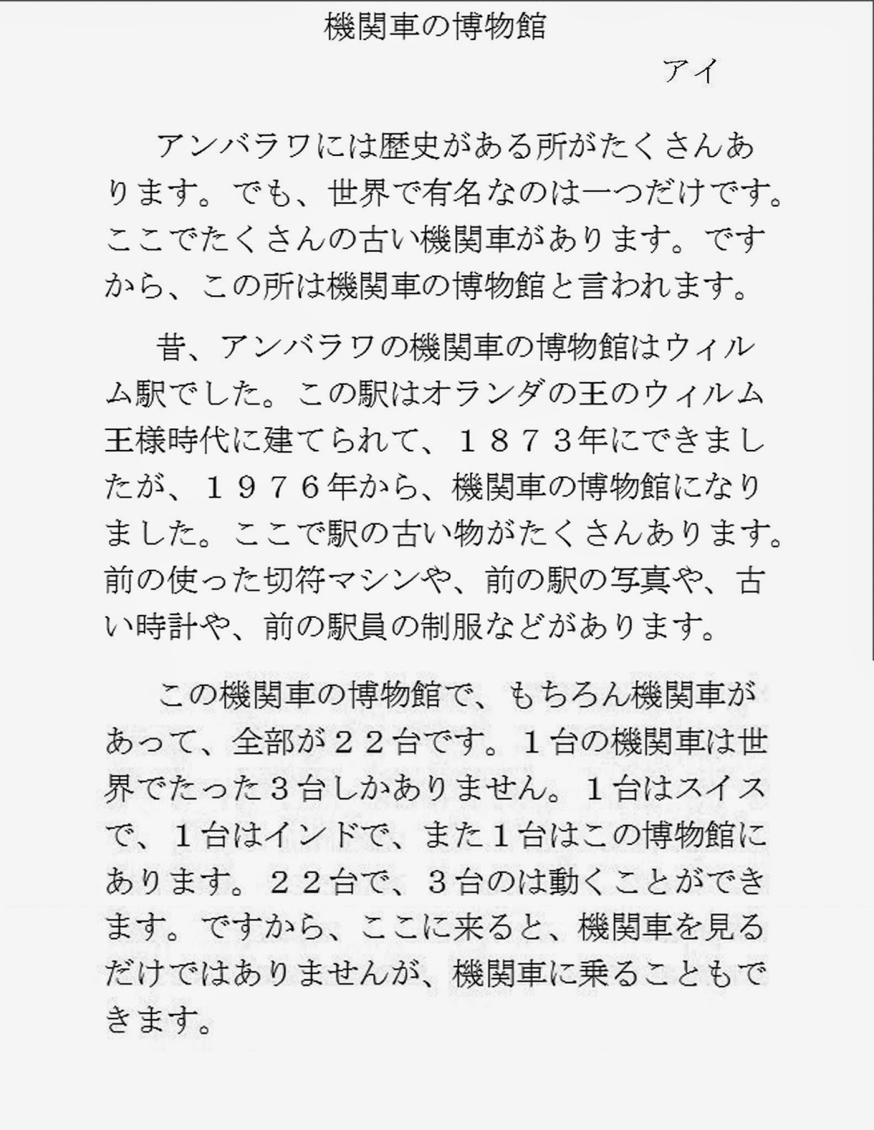 Akatsuki Ai Sakubun Contoh 2