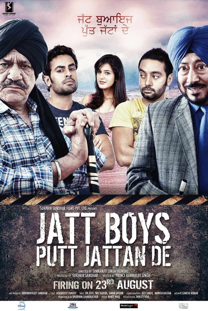 Punjabi Movie List: July 2013